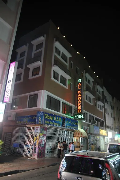 Al Kawakeeb Hotel By Gemstones 두바이