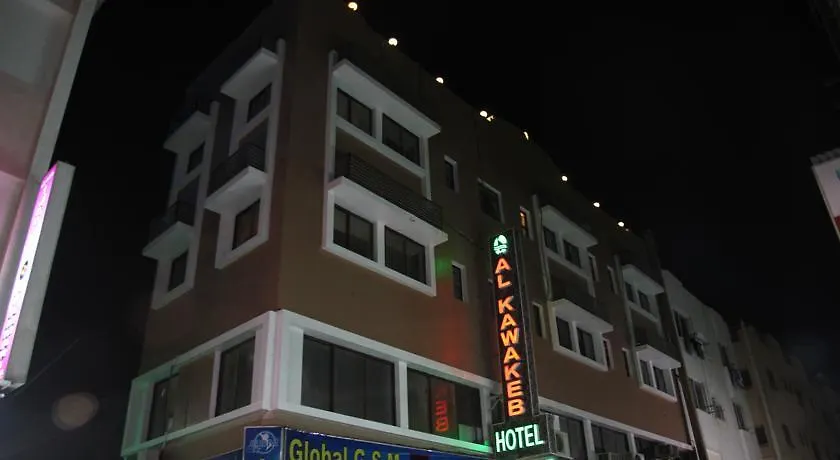 Al Kawakeeb Hotel By Gemstones 두바이